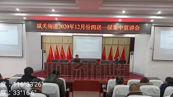 蒙城縣城關(guān)街道召開四送一服集中宣講會(huì)(圖1) 蒙城縣城關(guān)街道召開四送一服集中宣講會(huì)(圖1)