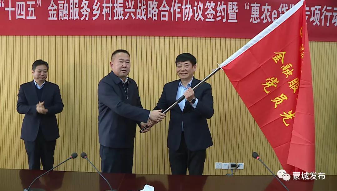 蒙城縣政府與農(nóng)行亳州分行簽約戰(zhàn)略合作(圖1)