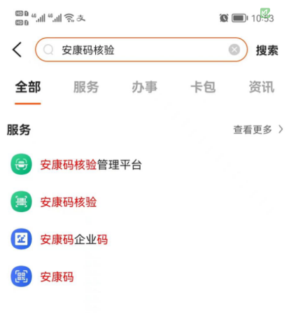蒙城縣關(guān)于全面使用場(chǎng)所碼的通知(圖5)