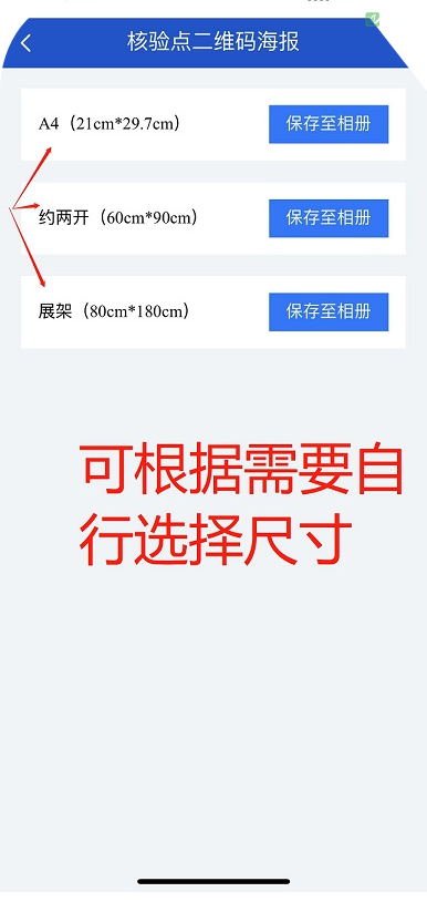 蒙城縣關(guān)于全面使用場(chǎng)所碼的通知(圖10)
