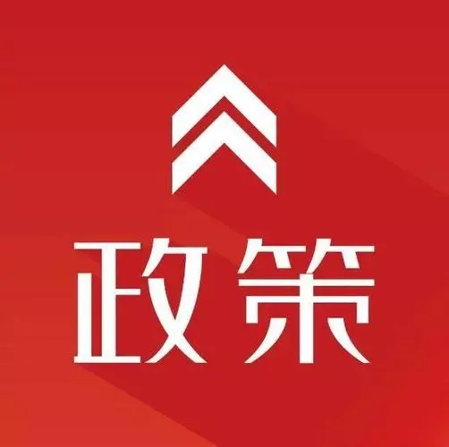國家稅務(wù)總局關(guān)于優(yōu)化若干稅收征管服務(wù)事項的通知
