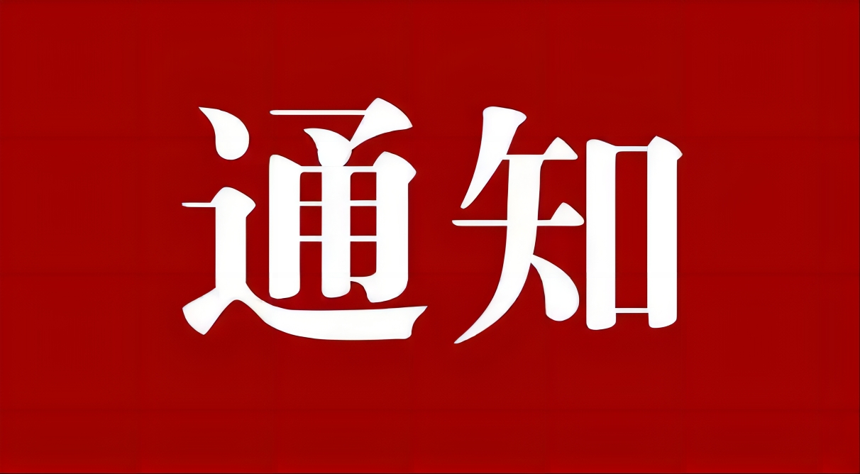 第九屆“創(chuàng)客中國”安徽省中小企業(yè)創(chuàng)新創(chuàng)業(yè)大賽獲獎(jiǎng)名單