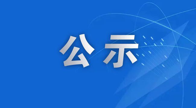 2024年安徽省工業(yè)旅游示范基地?cái)M入選名單