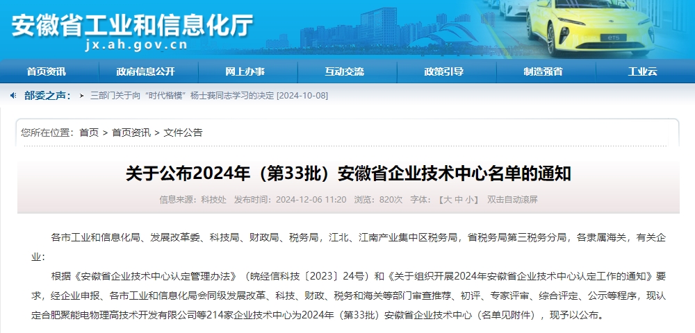 微信截圖_20241207101531.png
