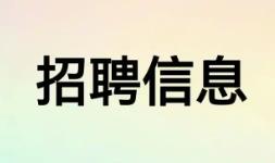安徽省酷柒文化用品股份有限公司招聘信息（2024年12月）