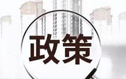 人力資源社會保障部 中共中央組織部 財政部關(guān)于印發(fā)《實(shí)施彈性退休制度暫行辦法》的通知