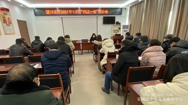 蒙城縣望月社區(qū)召開“四送一服”宣講會(圖1) 蒙城縣望月社區(qū)召開“四送一服”宣講會(圖1)