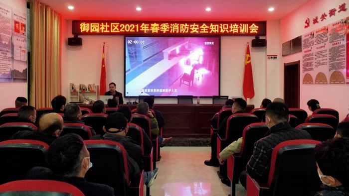 蒙城縣御園社區(qū)開展春季消防安全知識(shí)培訓(xùn)會(huì)(圖1) 蒙城縣御園社區(qū)開展春季消防安全知識(shí)培訓(xùn)會(huì)(圖1)