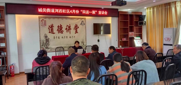 蒙城縣城關(guān)街道河西社區(qū)召開4月份“四送一服”宣講會(圖1) 蒙城縣城關(guān)街道河西社區(qū)召開4月份“四送一服”宣講會(圖1)