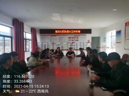 蒙城縣城關(guān)街道富園社區(qū)召開防溺水工作會(huì)議