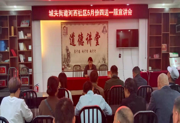 蒙城縣河西社區(qū)召開5月份“四送一服”政策宣講會(圖1) 蒙城縣河西社區(qū)召開5月份“四送一服”政策宣講會(圖1)